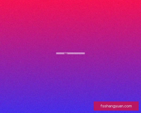 如何获取并使用YY激活码提升账号权限及功能全攻略